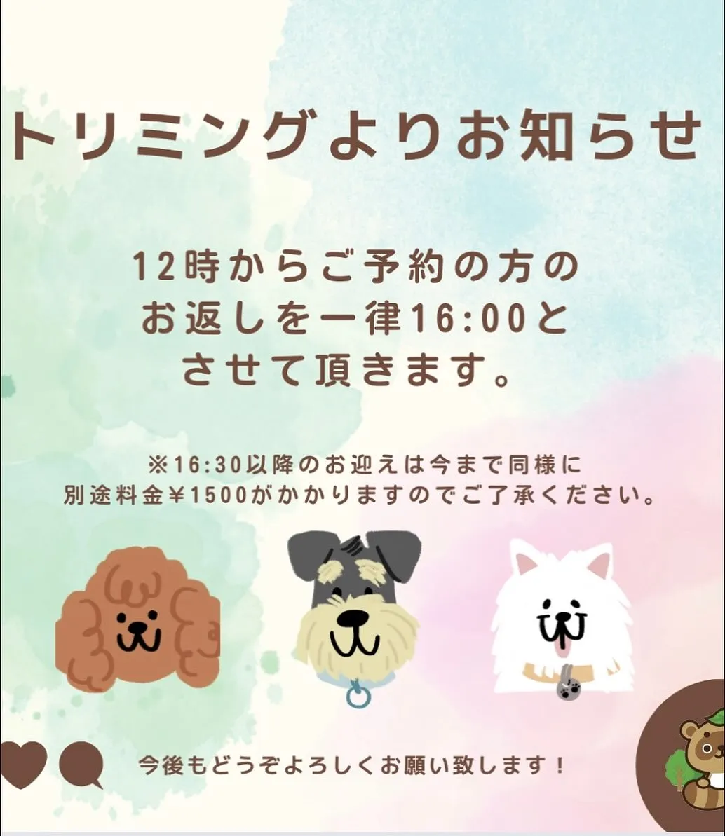 🍃冬の健診キャンペーン🍃