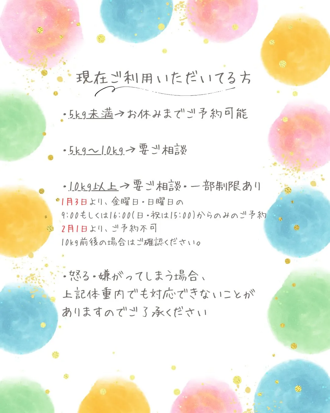 🍃トリミングをご利用いただいている皆様へ大切なお知らせ🍃