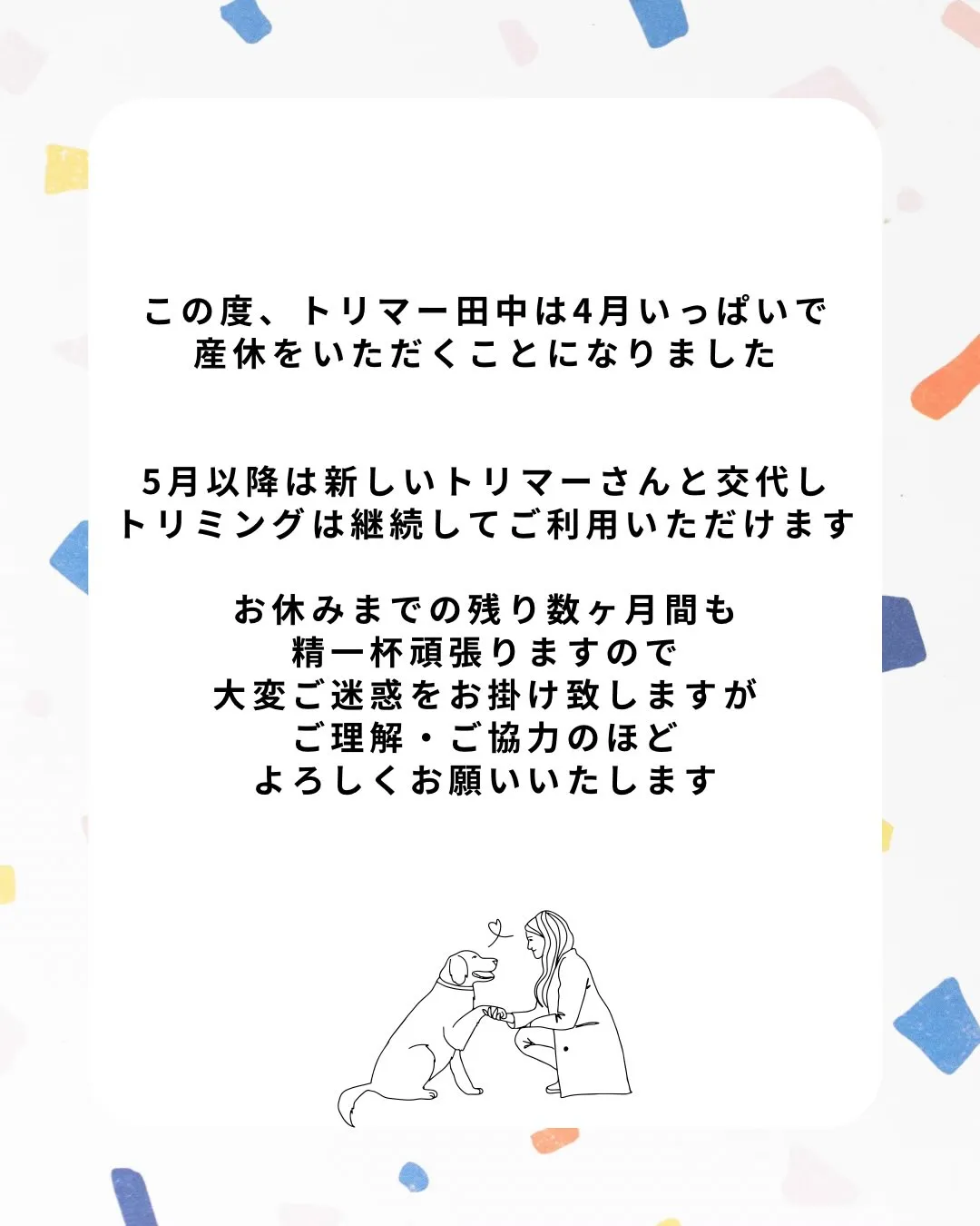 🍃大型犬受付再開のお知らせ🍃